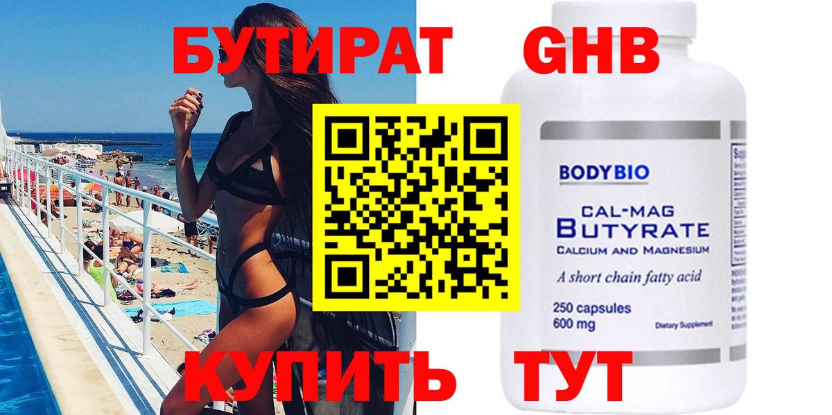 Метамфетамин Обнинск