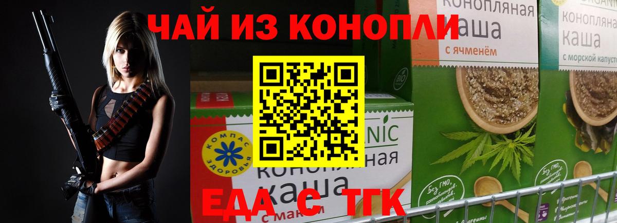 Печенье с ТГК конопля  Вход с VPN  Обнинск 