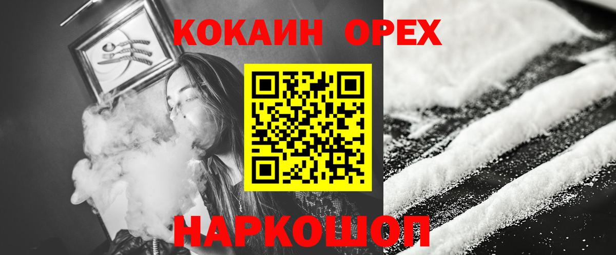 Обнинск  КОКАИН  купить наркоту  Cocaine Fish Scale  COCAIN Боливия  Вход с VPN 