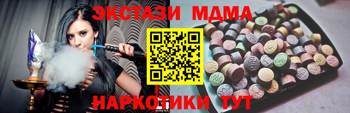 ЭКСТАЗИ ешки Обнинск