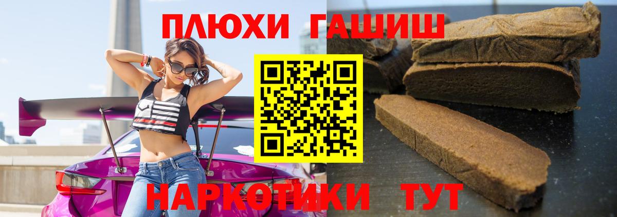 Обнинск  ГАШ хэш  Вход с VPN 