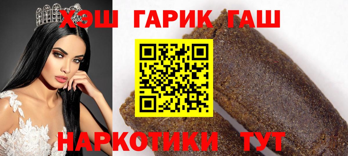 ГАШИШ Cannabis Обнинск