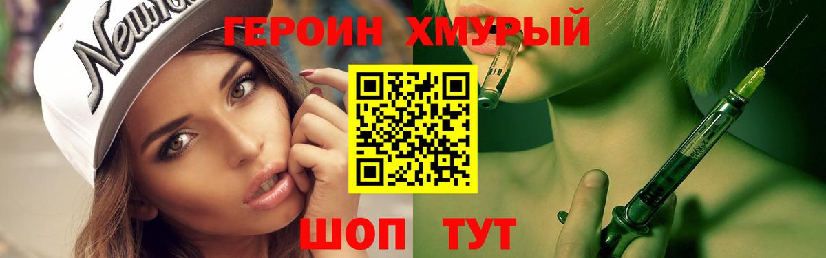 Героин гречка  Вход с VPN  Обнинск 