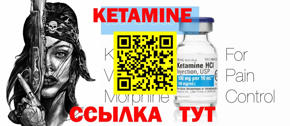 Обнинск  Кетамин ketamine  КЕТАМИН VHQ  Вход с VPN 