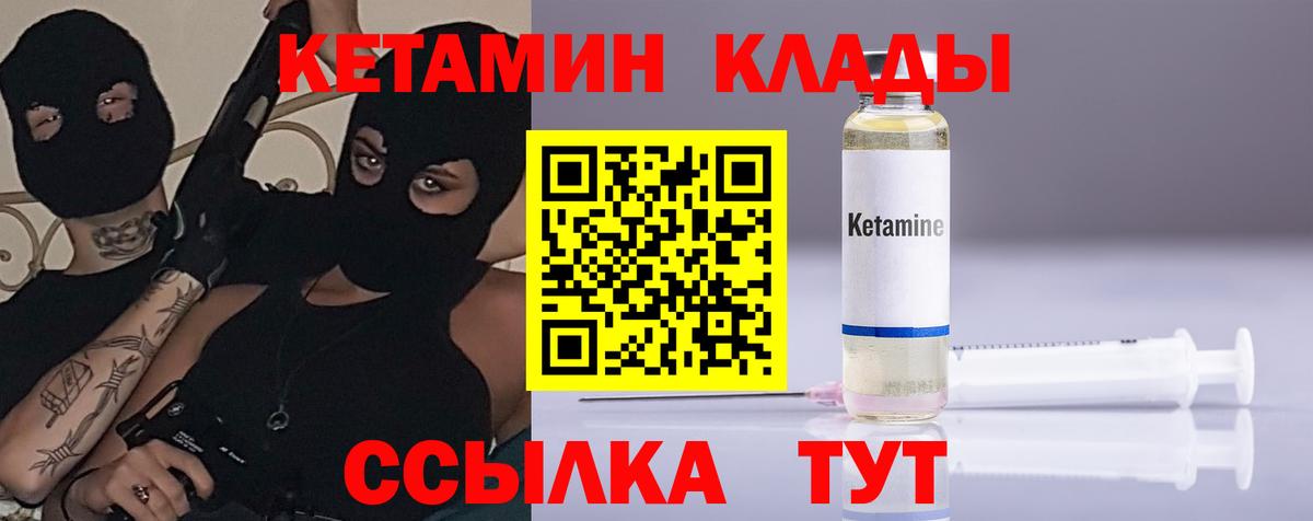 Кетамин ketamine Обнинск
