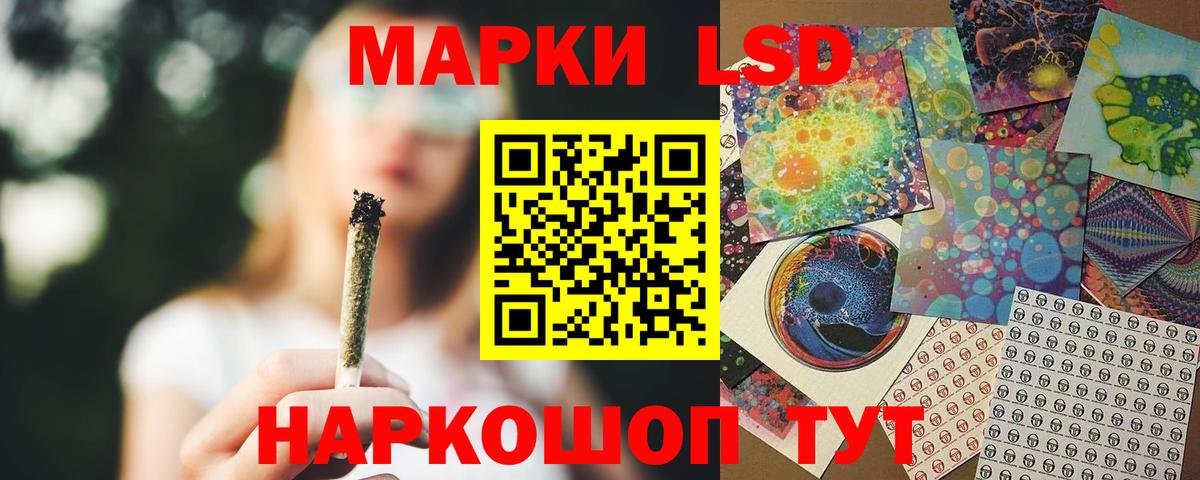 LSD-25 экстази кислота Обнинск