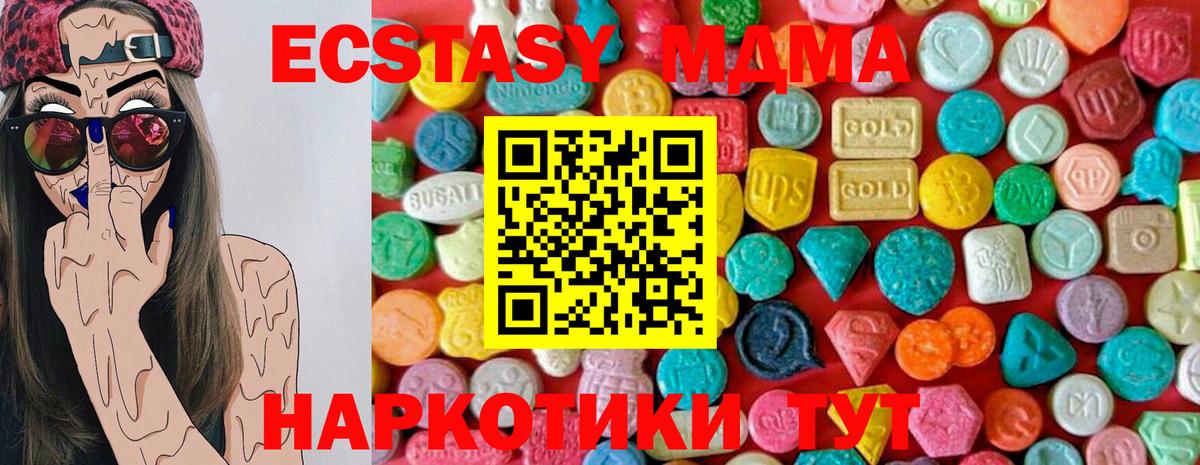 MDMA Molly Обнинск