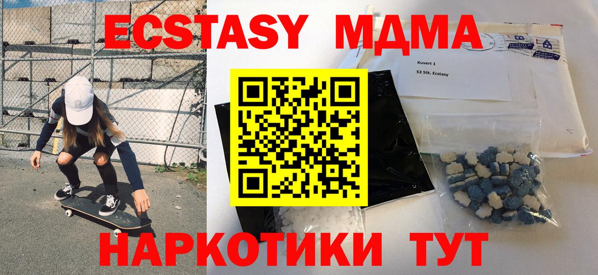 Обнинск  MDMA VHQ  MDMA Molly  Вход с VPN 