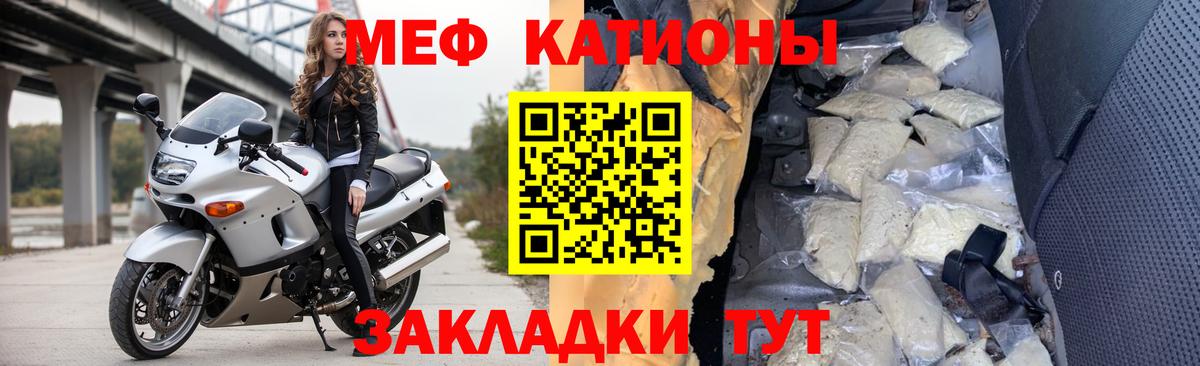 Мефедрон VHQ  Вход с VPN  Мефедрон  МЕФ 4 MMC  Обнинск  МЕФ 