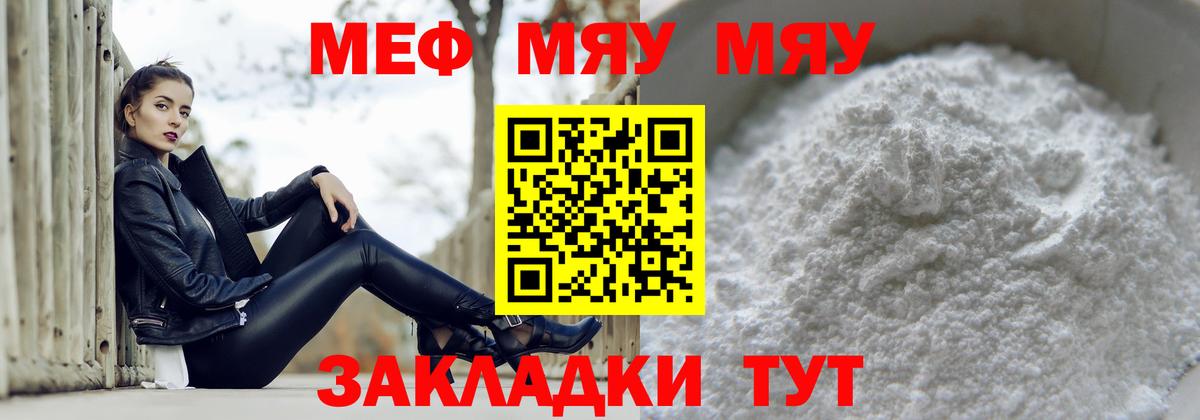 Мефедрон мука Обнинск