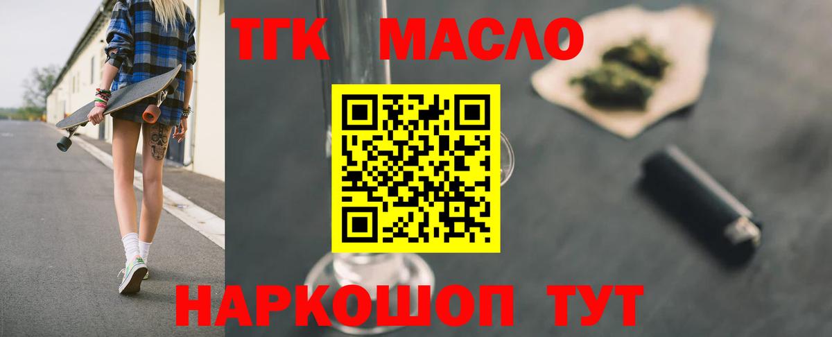 ТГК  Конопля  MDMA  Гашиш  Вход с VPN  Обнинск  Марихуана  Меф МЯУ МЯУ кристаллы  КОКАИН  ГАШ  НБОМе 