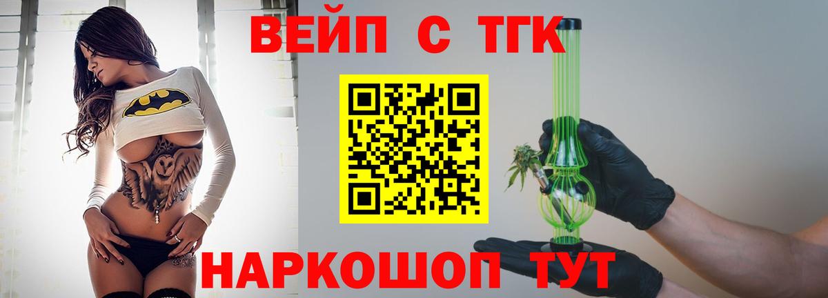 Обнинск  ТГК концентрат  Дистиллят ТГК гашишное масло  Вход с VPN 